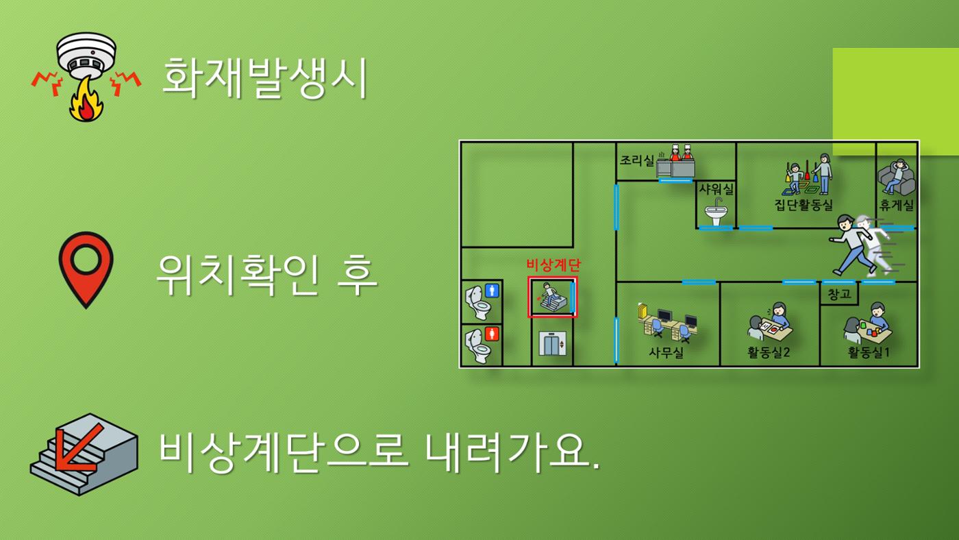 빛누리장애인주간보호시설 8페이지
