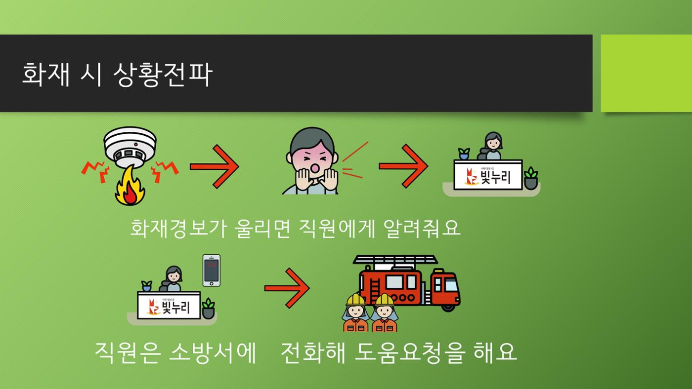 빛누리장애인주간보호시설 5페이지