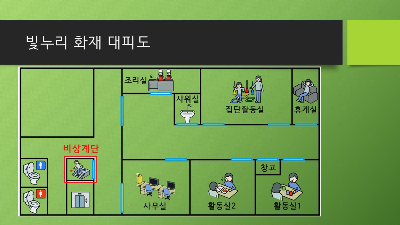빛누리장애인주간보호시설 9페이지
