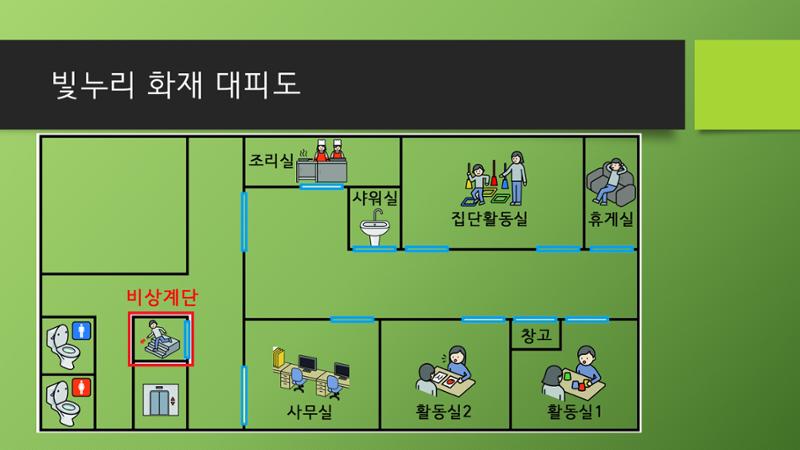 빛누리장애인주간보호시설 9페이지