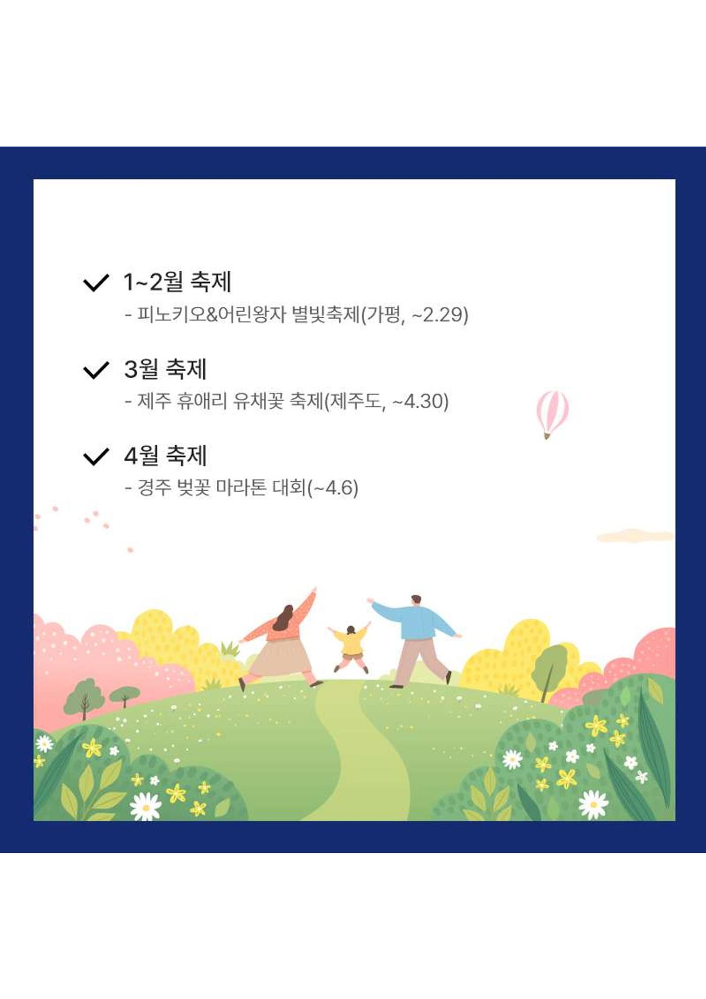 문피디가 알려주는 2024 연차 쓰기 좋은 날 :) 6페이지