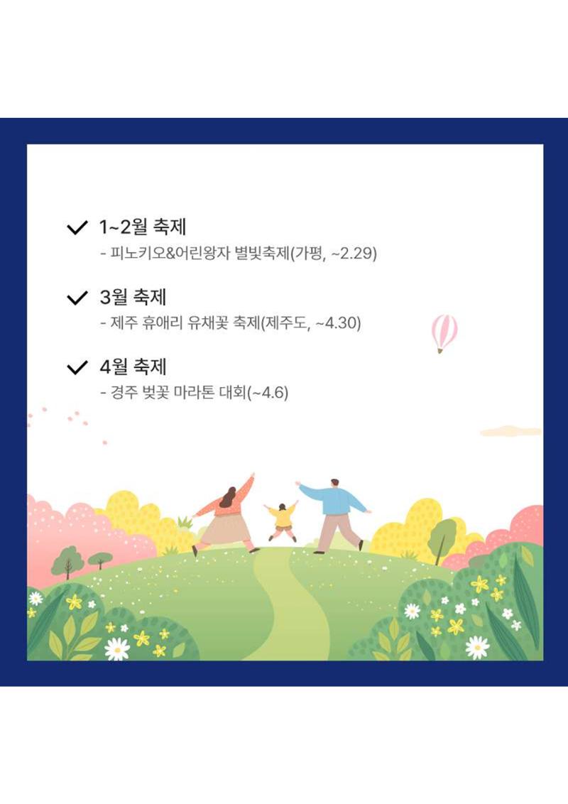 문피디가 알려주는 2024 연차 쓰기 좋은 날 :) 6페이지