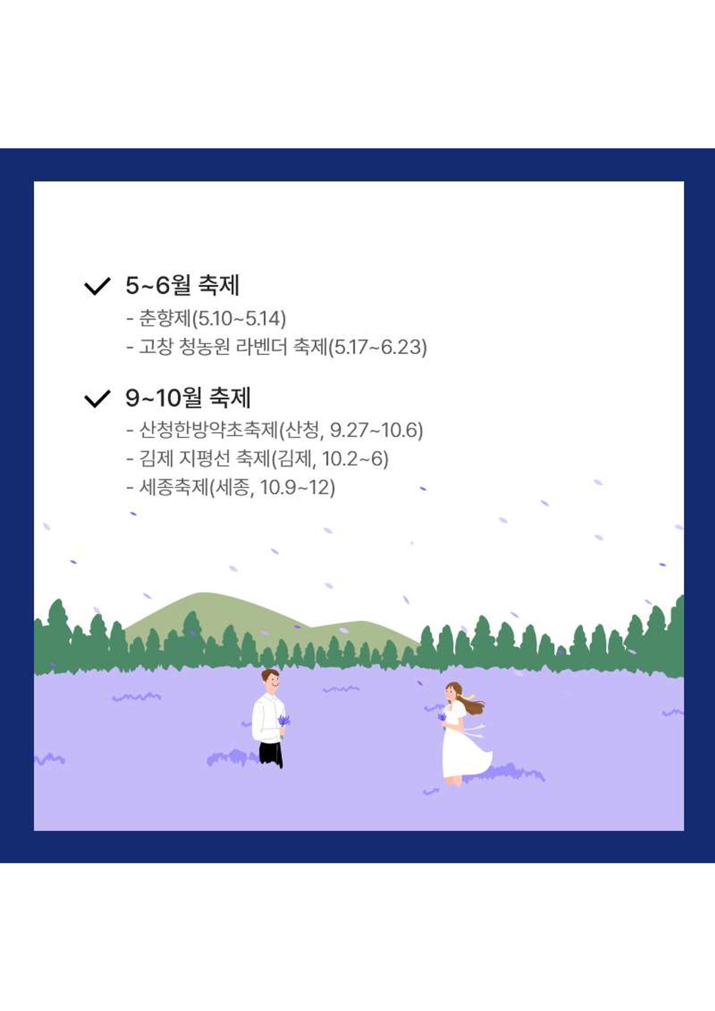 문피디가 알려주는 2024 연차 쓰기 좋은 날 :) 7페이지