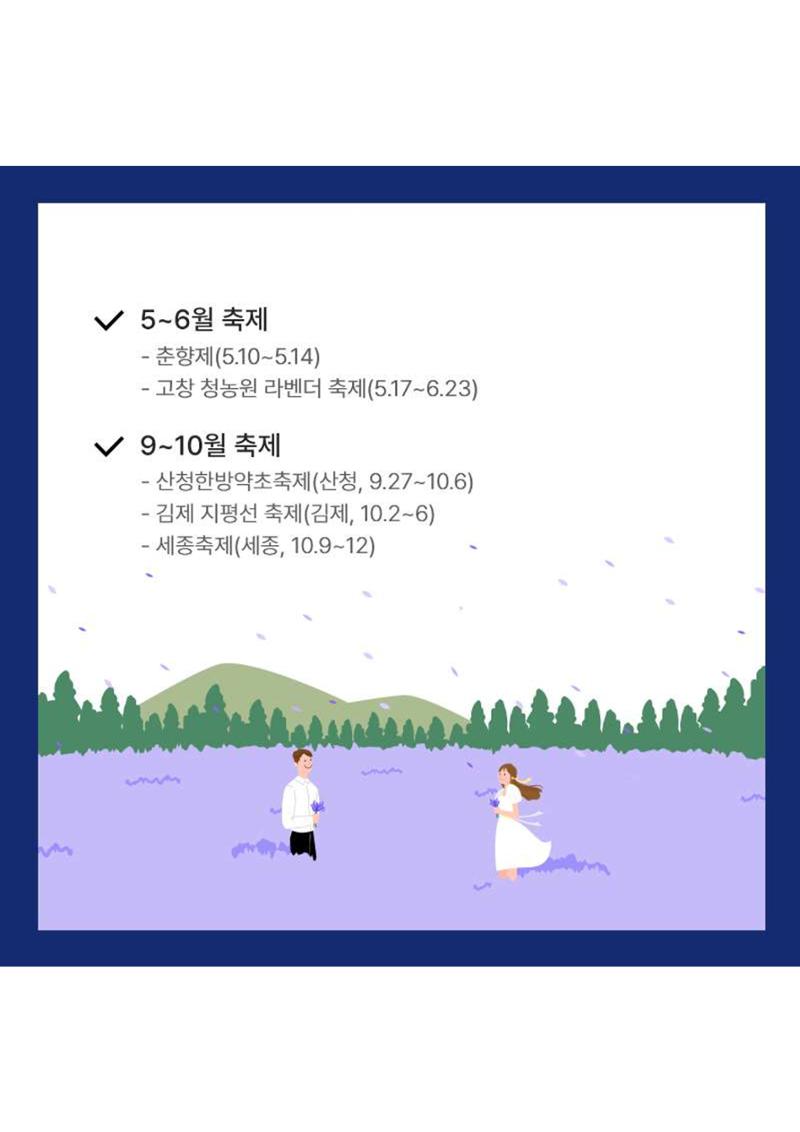 문피디가 알려주는 2024 연차 쓰기 좋은 날 :) 7페이지