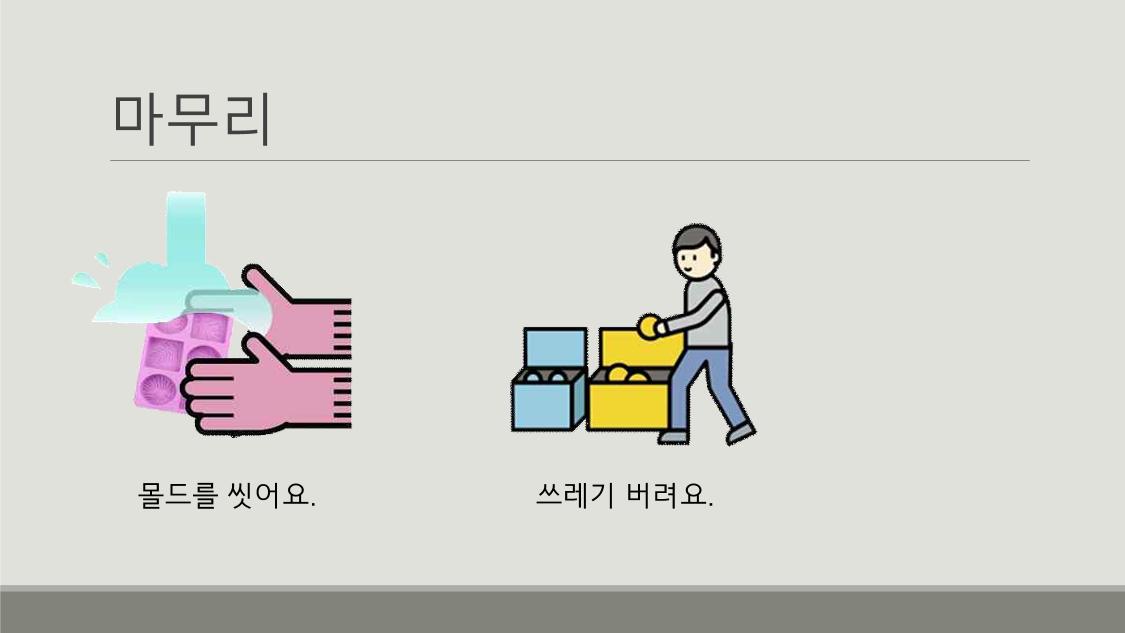 빛누리장애인주간보호시설 9페이지