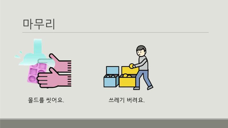 빛누리장애인주간보호시설 9페이지