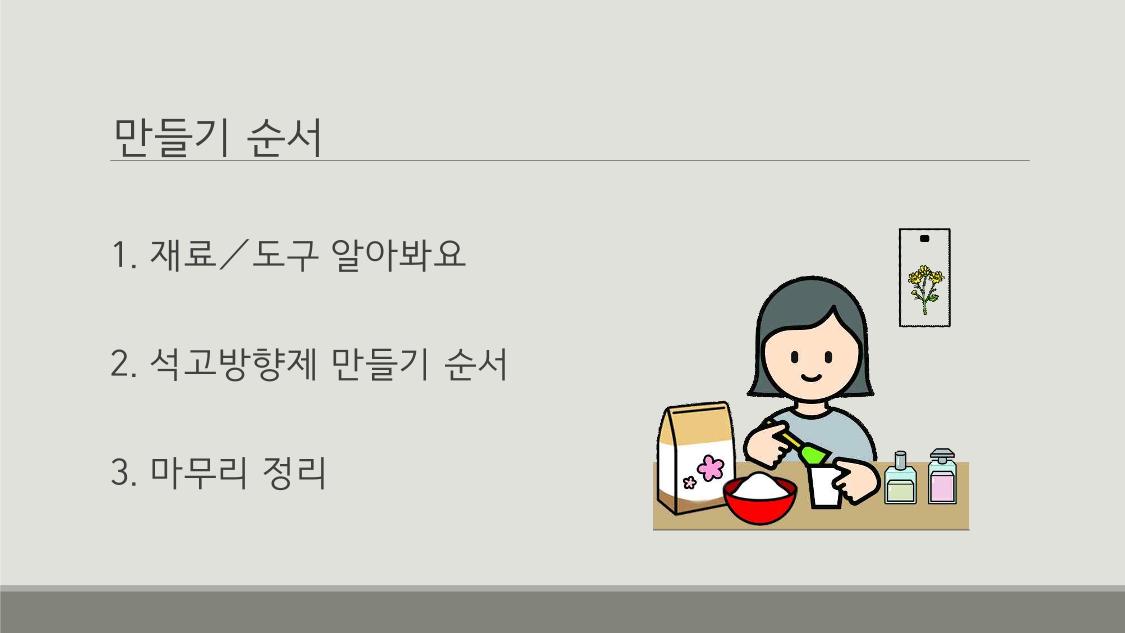 빛누리장애인주간보호시설 2페이지