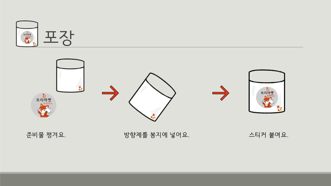 빛누리장애인주간보호시설 8페이지
