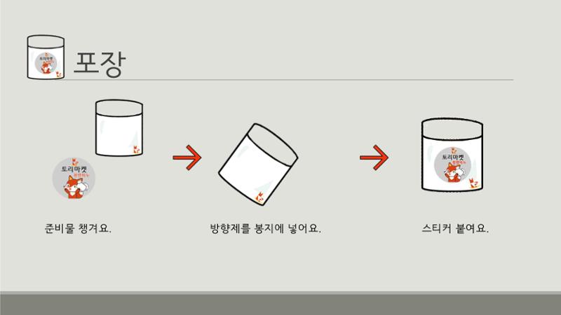 빛누리장애인주간보호시설 8페이지