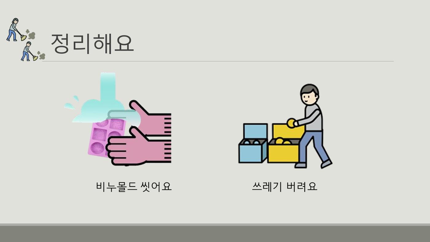 빛누리장애인주간보호시설 9페이지
