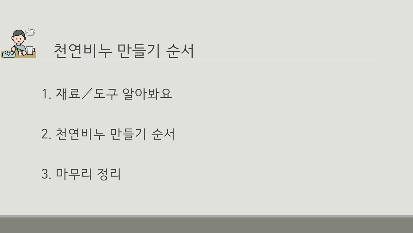 빛누리장애인주간보호시설 2페이지