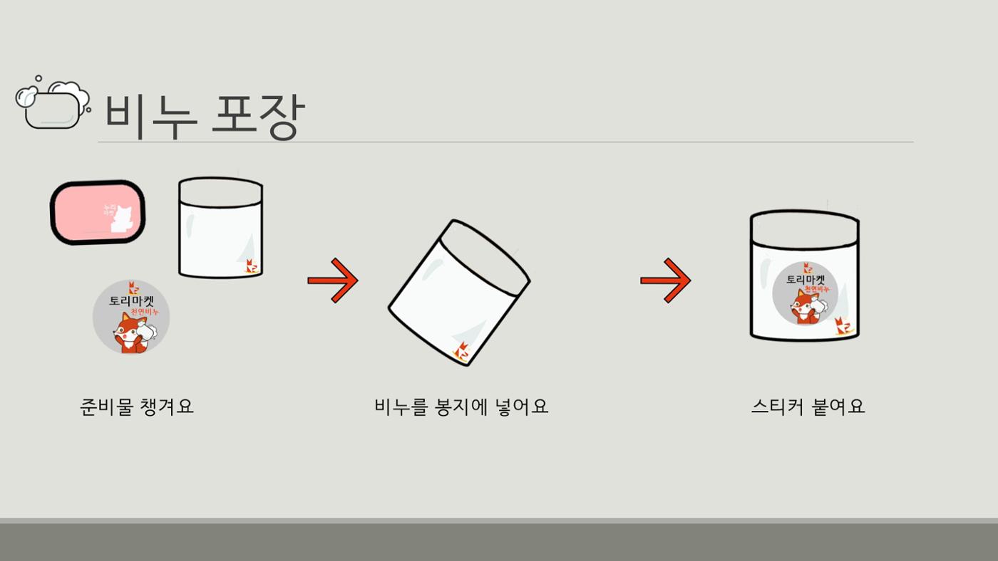 빛누리장애인주간보호시설 8페이지