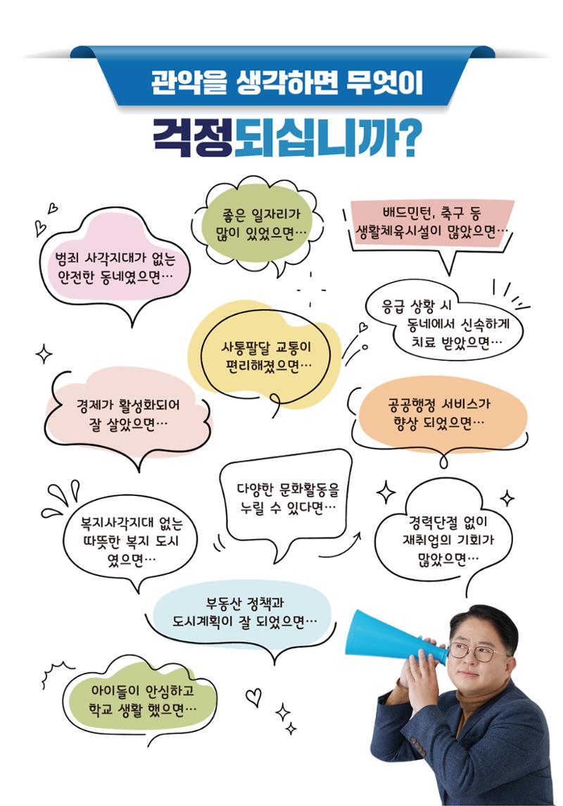 박민규 국회의원 관악갑 예비후보 더불어민주당 4페이지