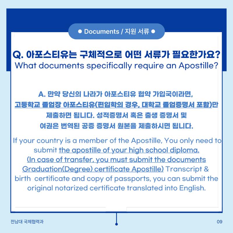 학부입시 Q&A 10페이지