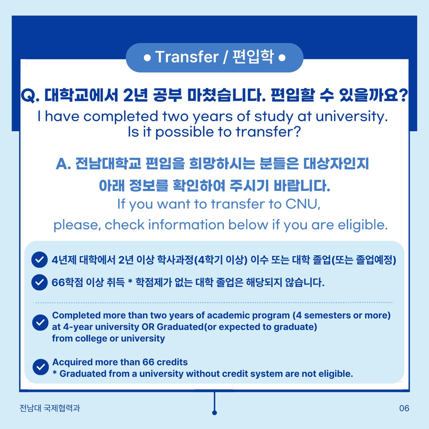 학부입시 Q&A 7페이지
