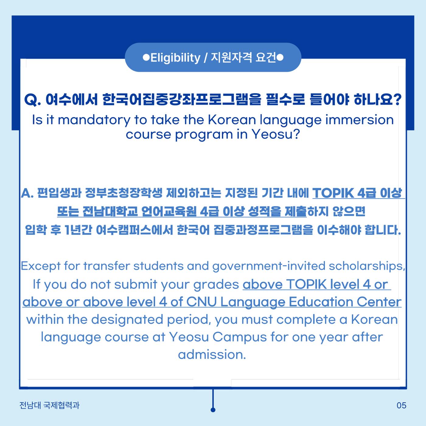 학부입시 Q&A 6페이지