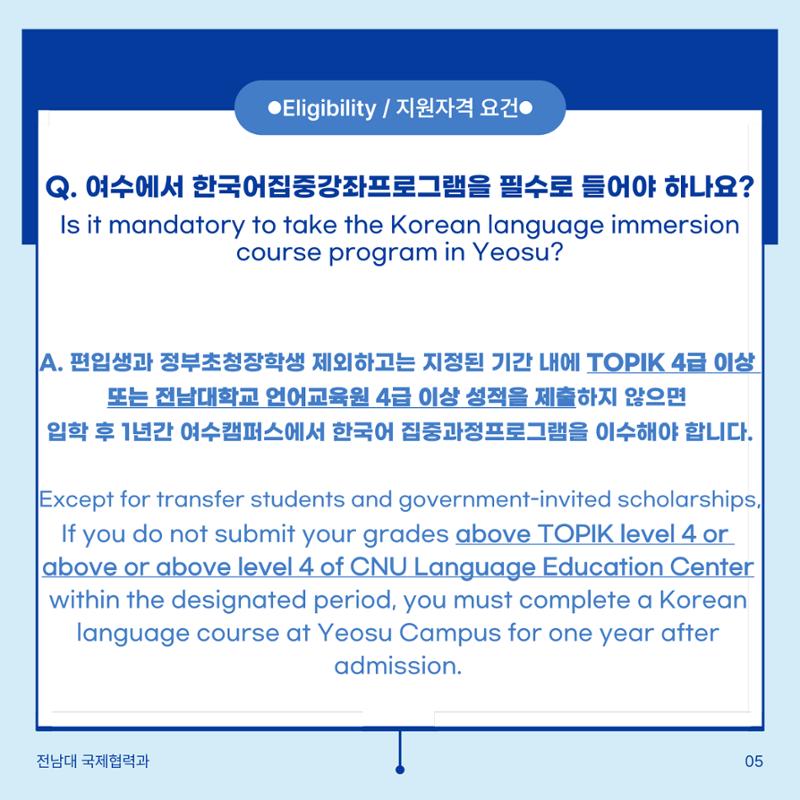 학부입시 Q&A 6페이지