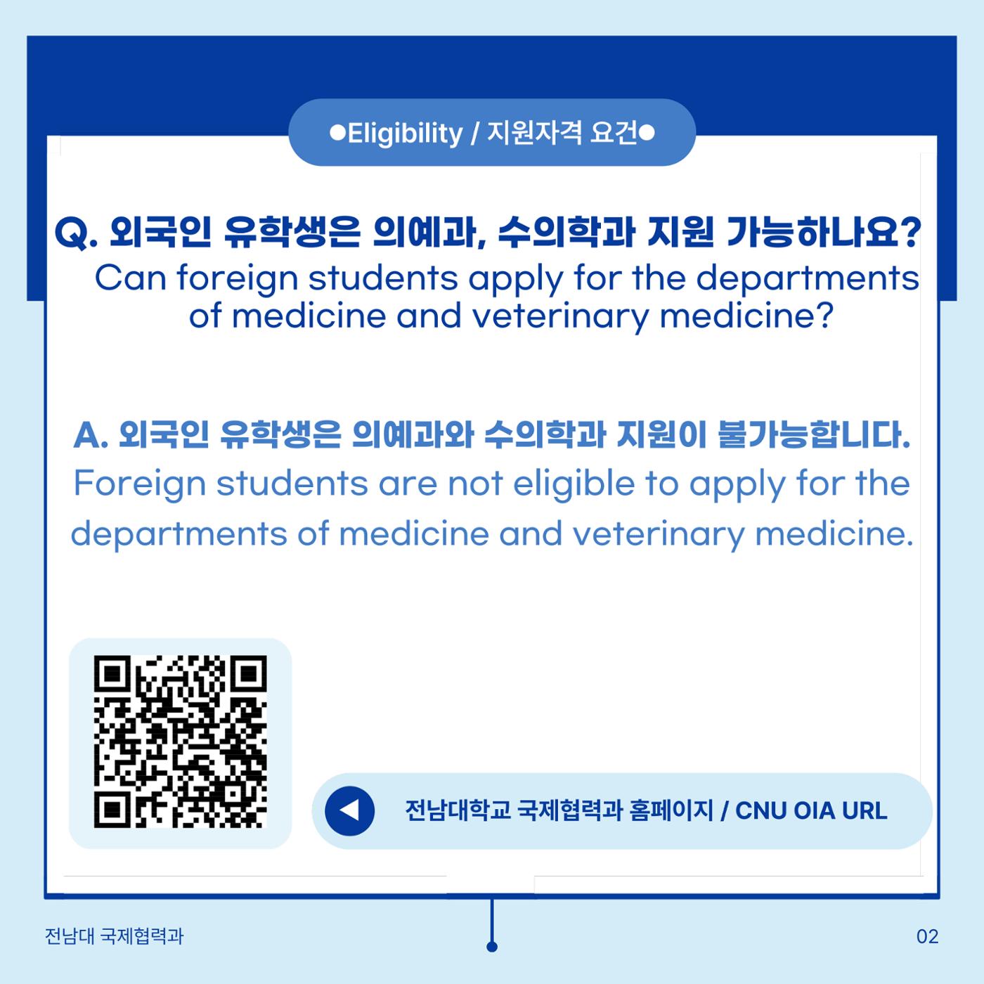 학부입시 Q&A 3페이지