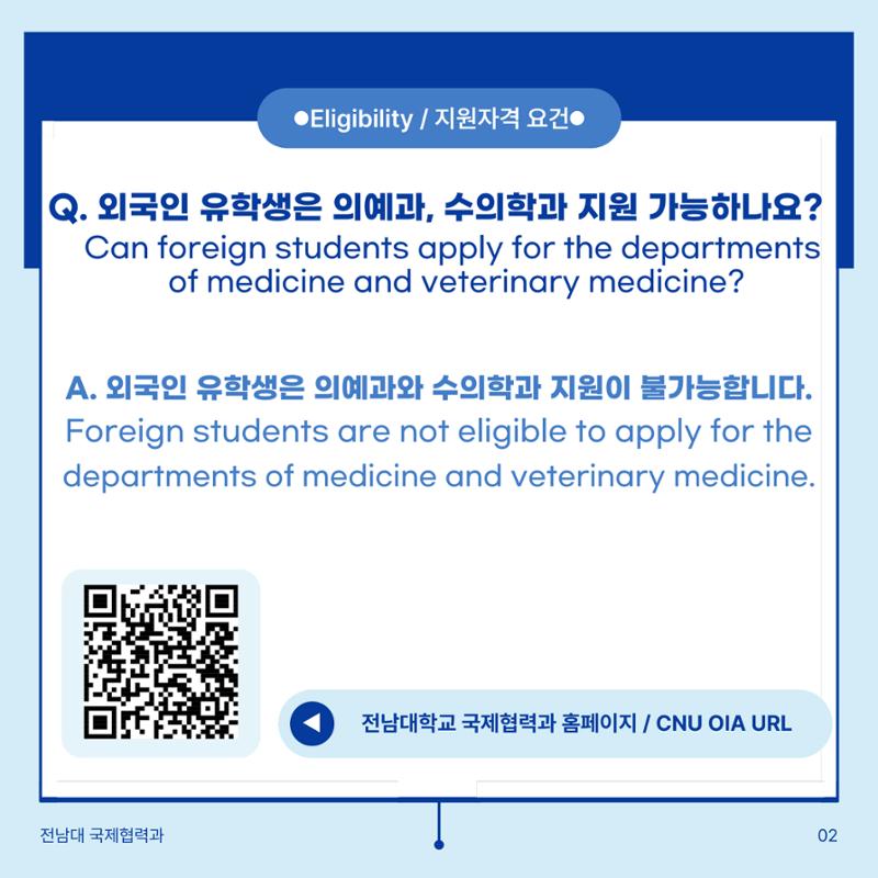 학부입시 Q&A 3페이지