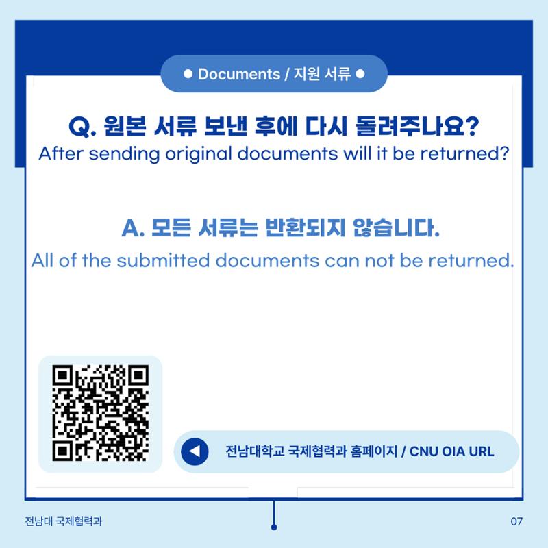 학부입시 Q&A 8페이지
