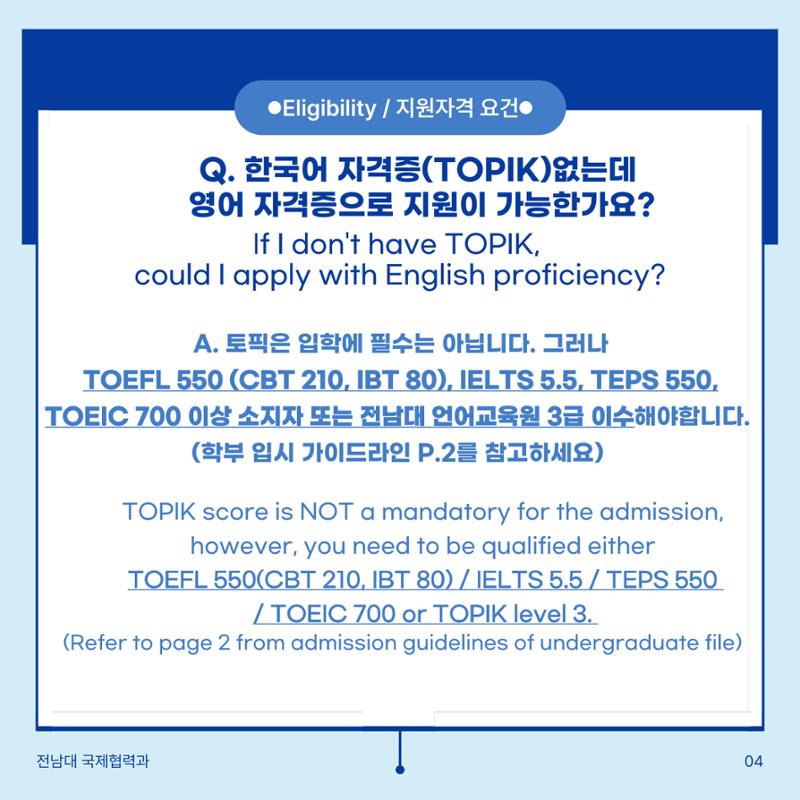 학부입시 Q&A 5페이지