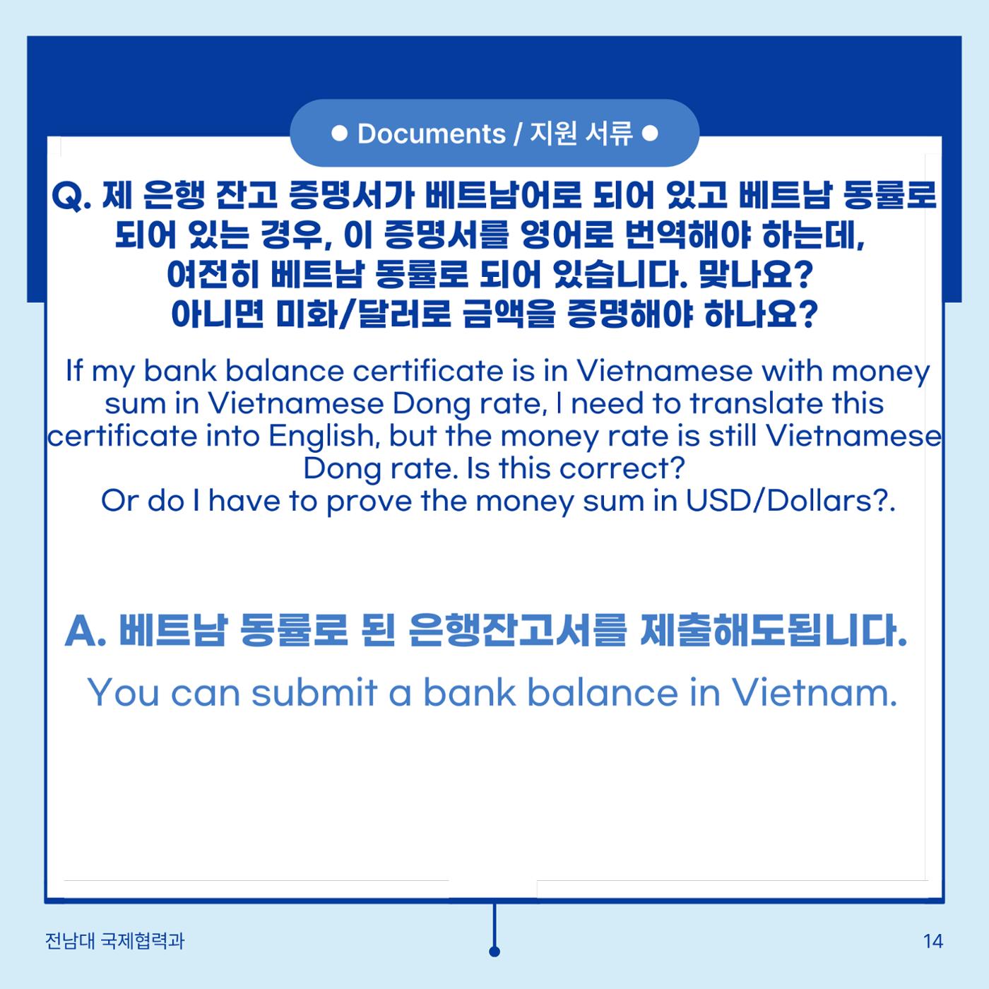 학부입시 Q&A 15페이지