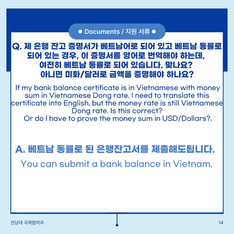 학부입시 Q&A 15페이지