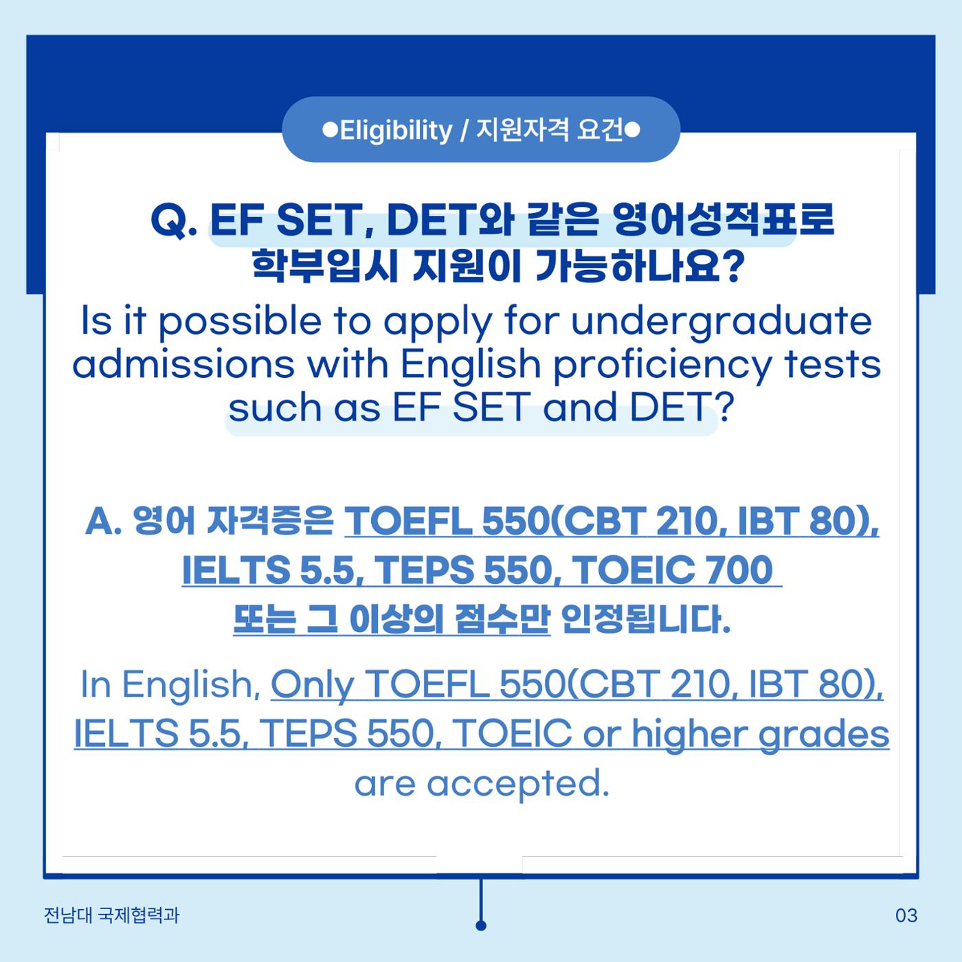학부입시 Q&A 4페이지
