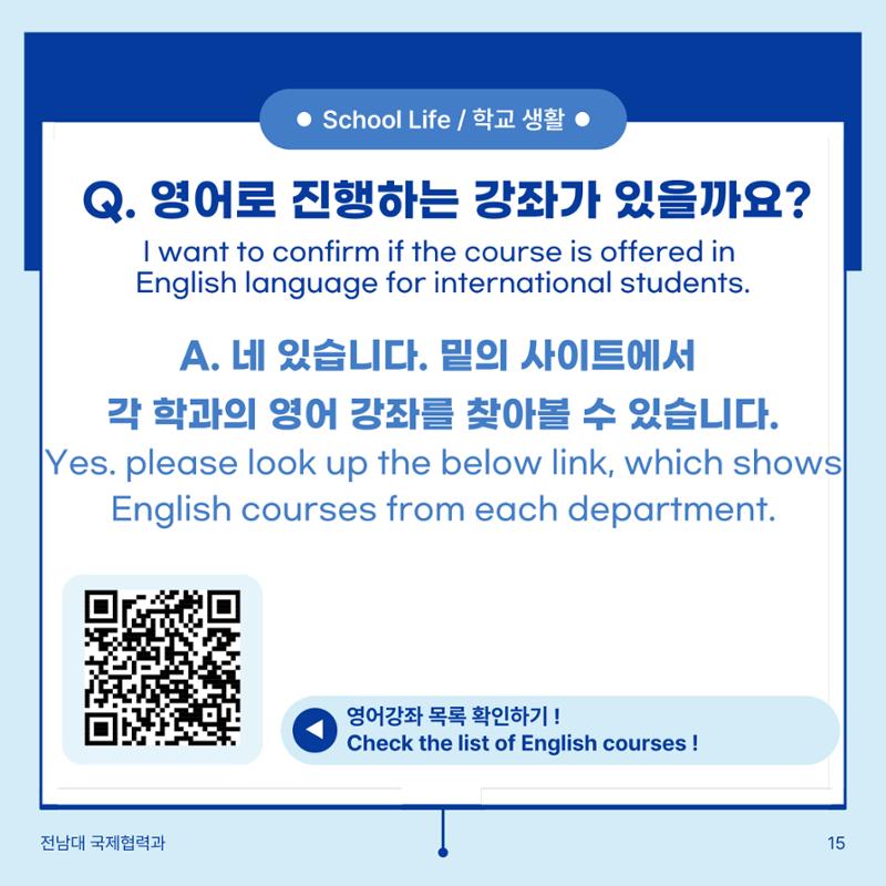 학부입시 Q&A 16페이지