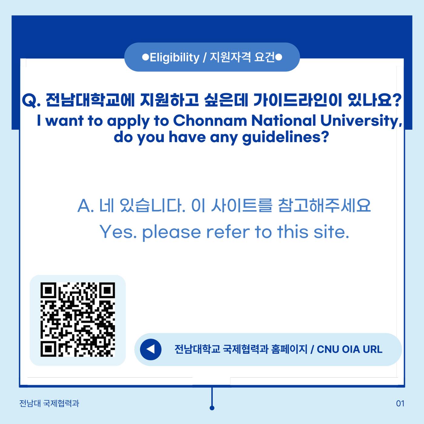 학부입시 Q&A 2페이지
