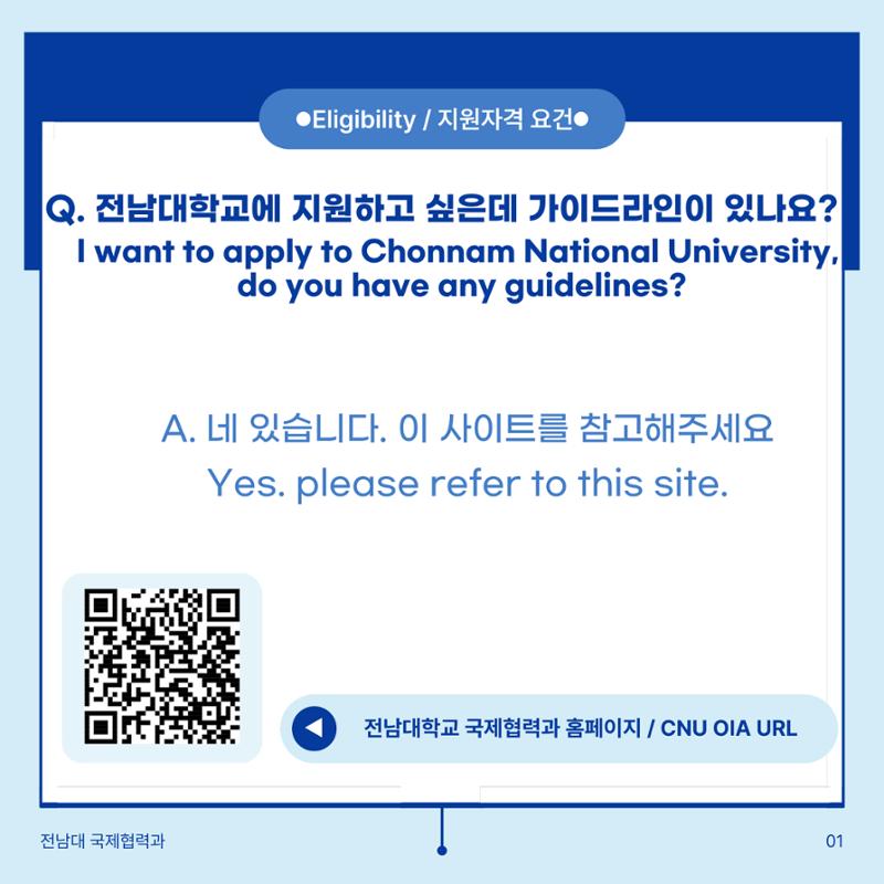학부입시 Q&A 2페이지