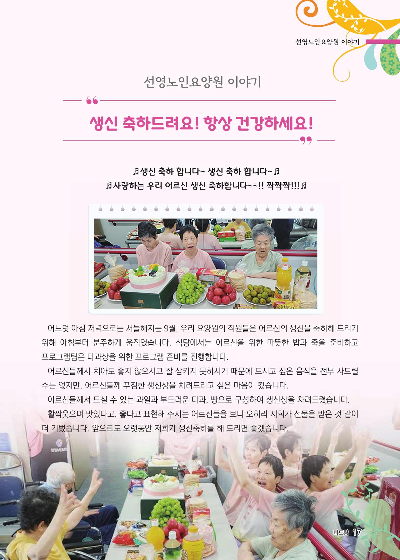 애중복지재단 2023년 하반기 소식지 17페이지