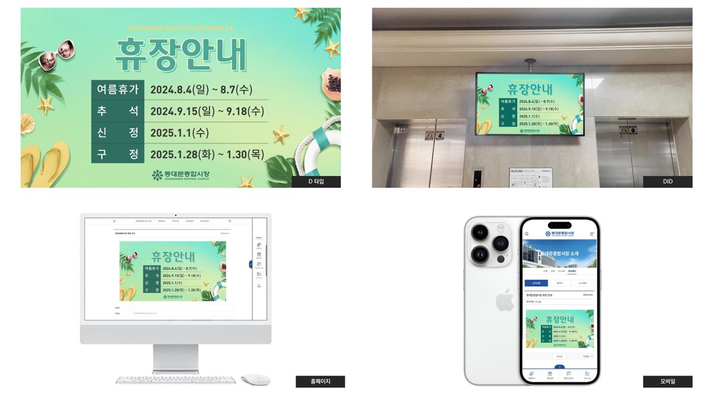 20240131_휴장안내_ver01 4페이지