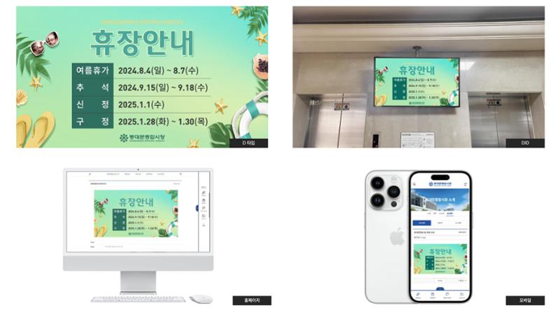 20240131_휴장안내_ver01 4페이지