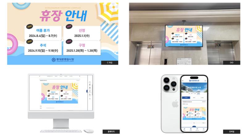 20240131_휴장안내_ver01 3페이지