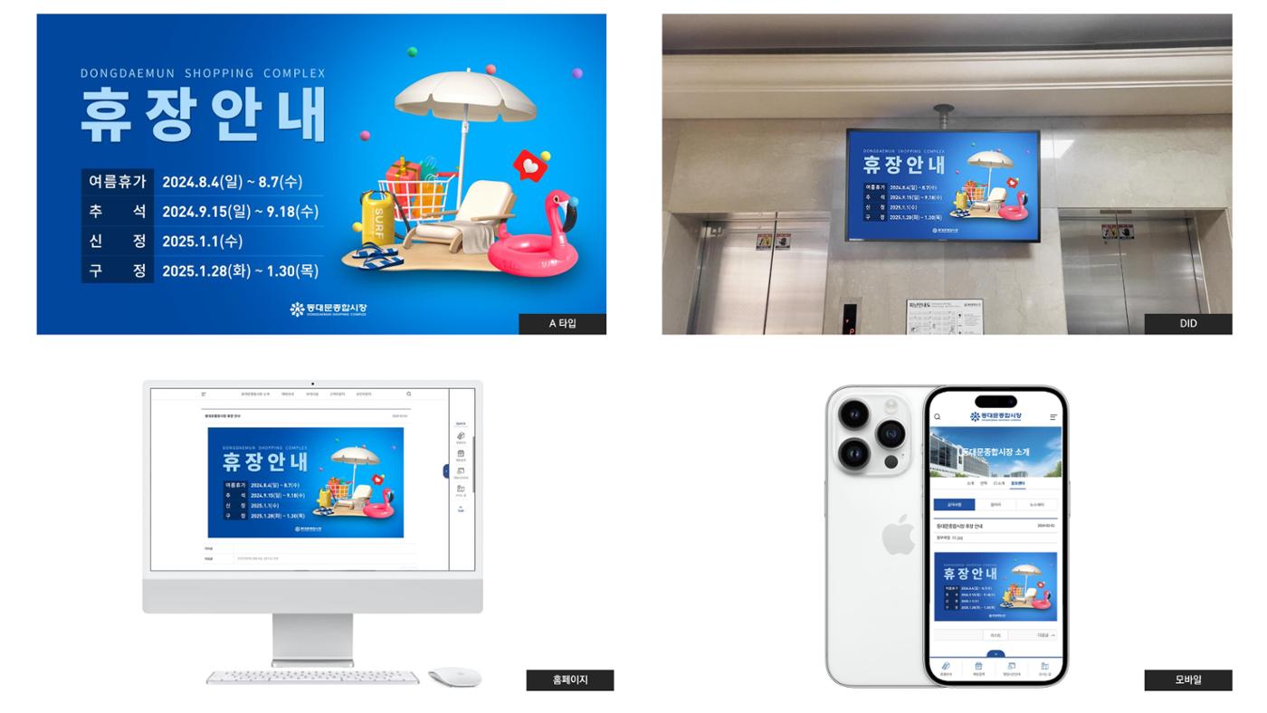 20240131_휴장안내_ver01 1페이지