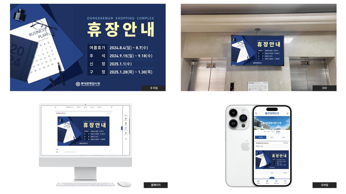 20240131_휴장안내_ver01 2페이지
