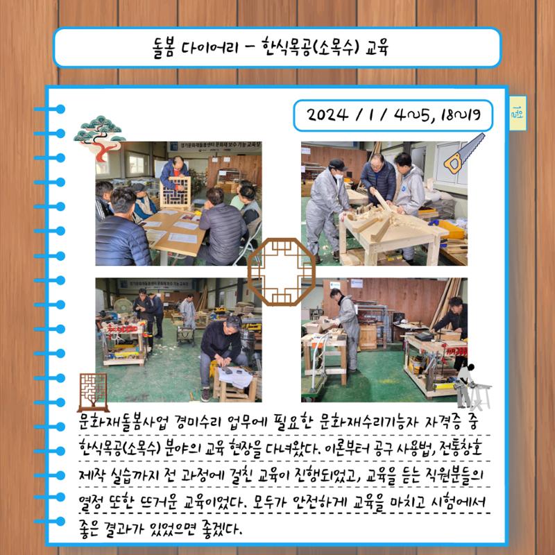 GG문화유산돌봄 33호 11페이지