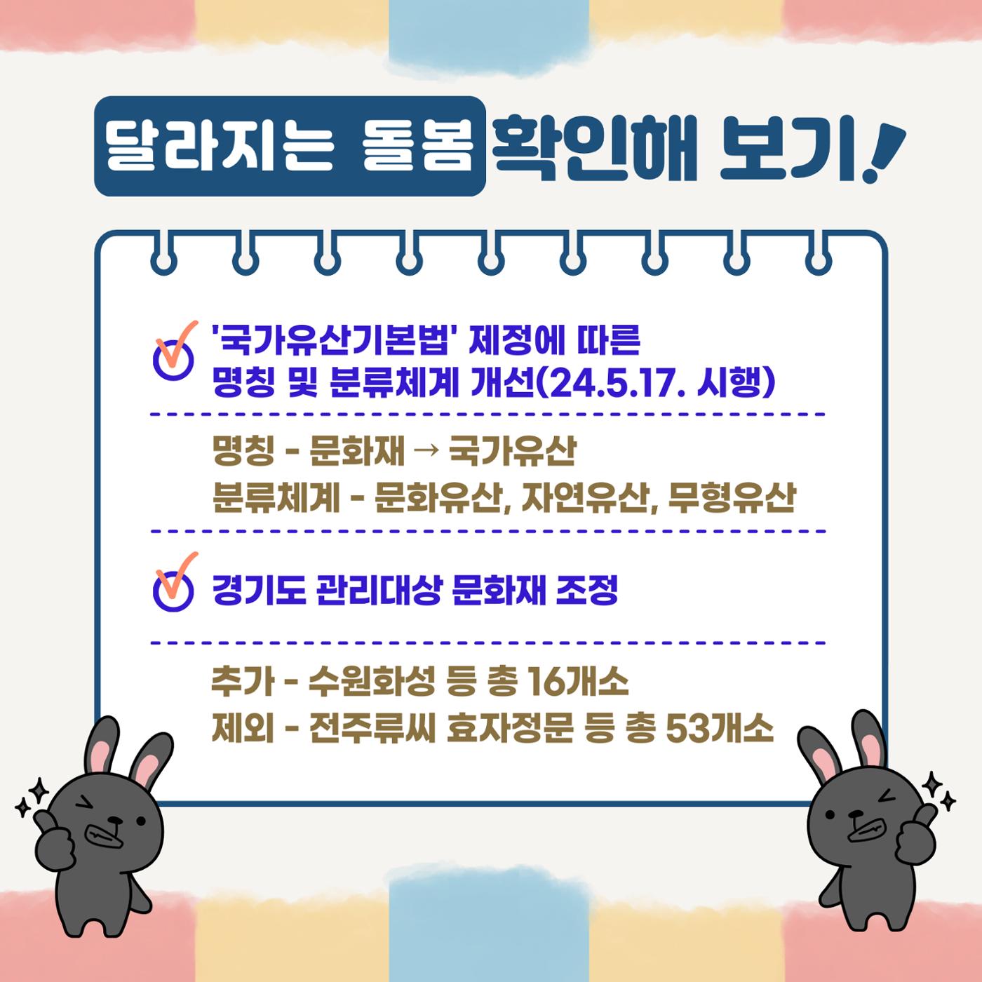 GG문화유산돌봄 33호 2페이지