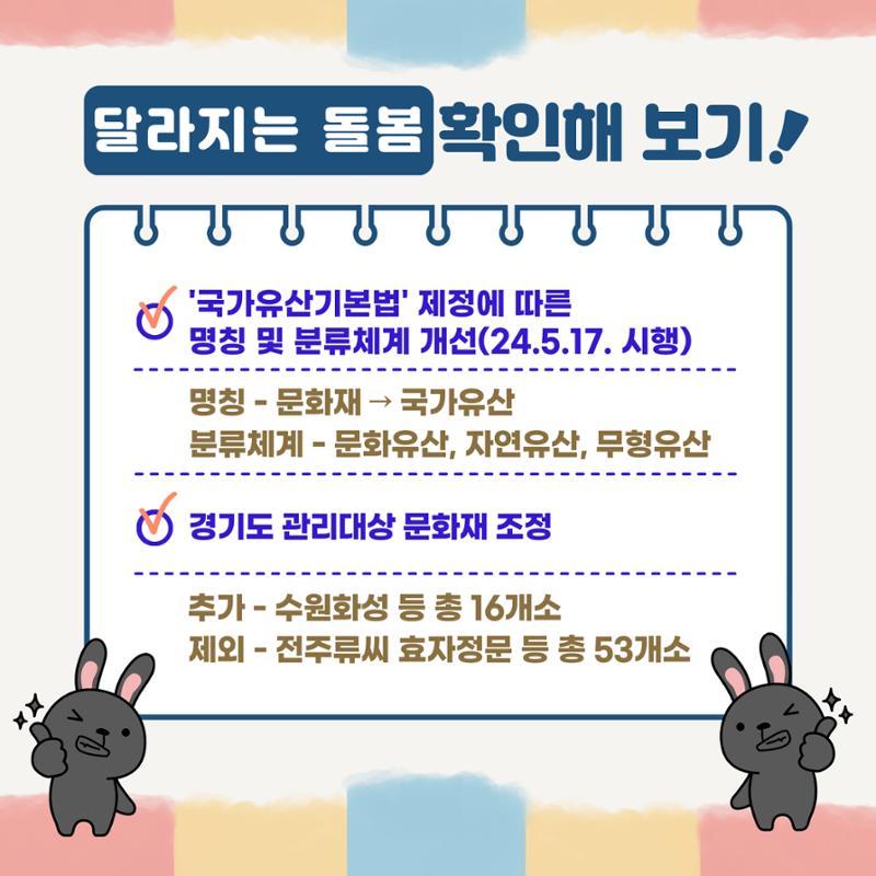 GG문화유산돌봄 33호 2페이지
