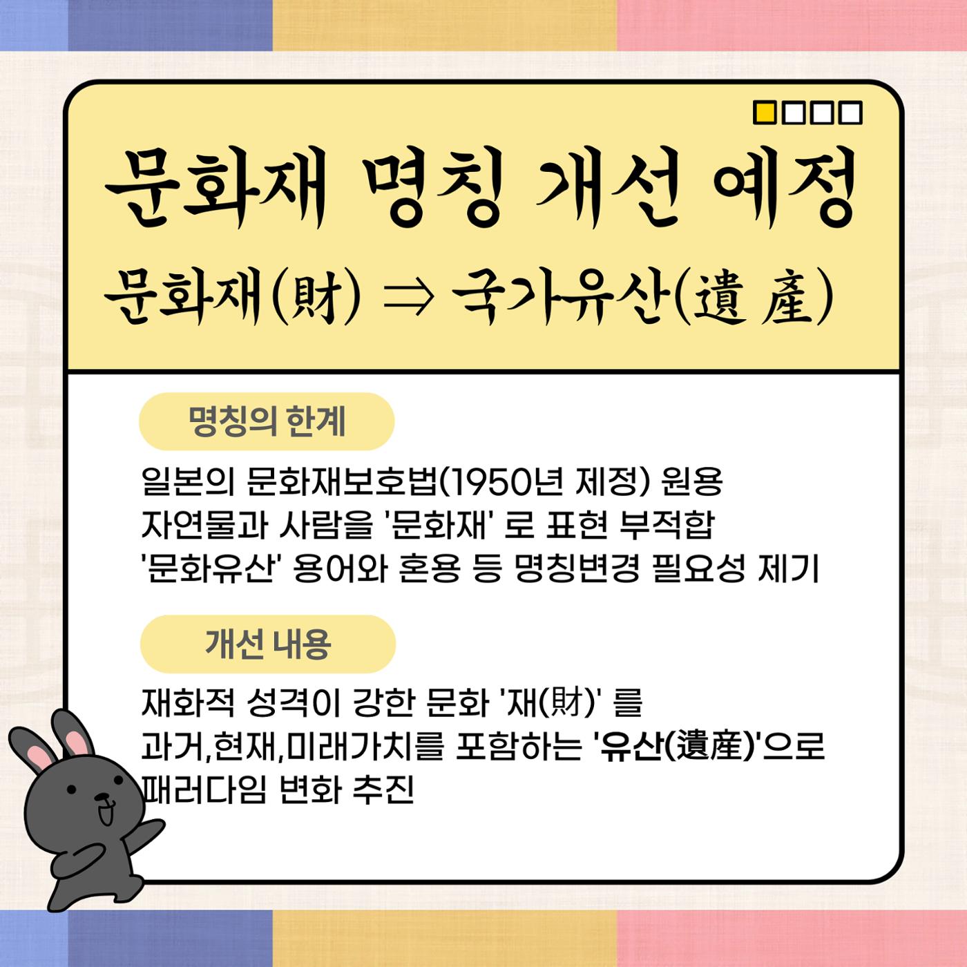 GG문화유산돌봄 33호 3페이지