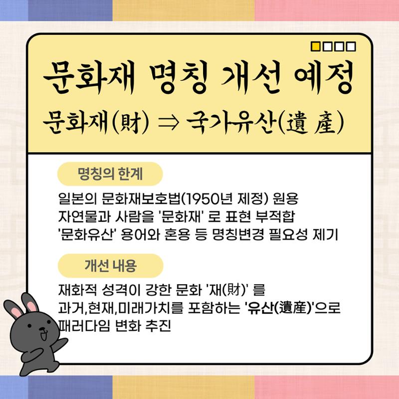 GG문화유산돌봄 33호 3페이지