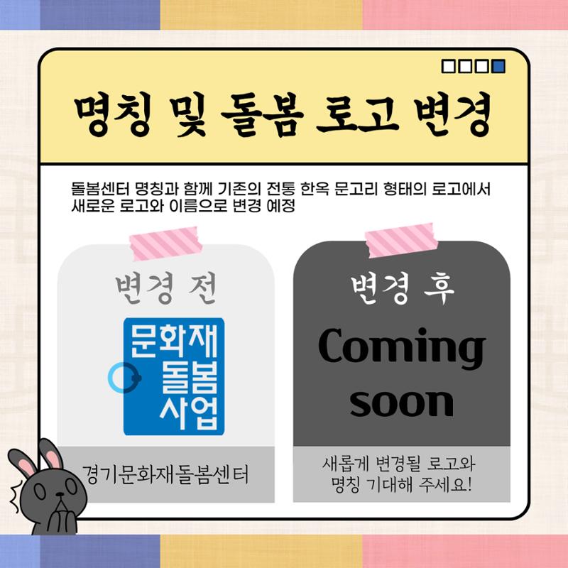 GG문화유산돌봄 33호 6페이지