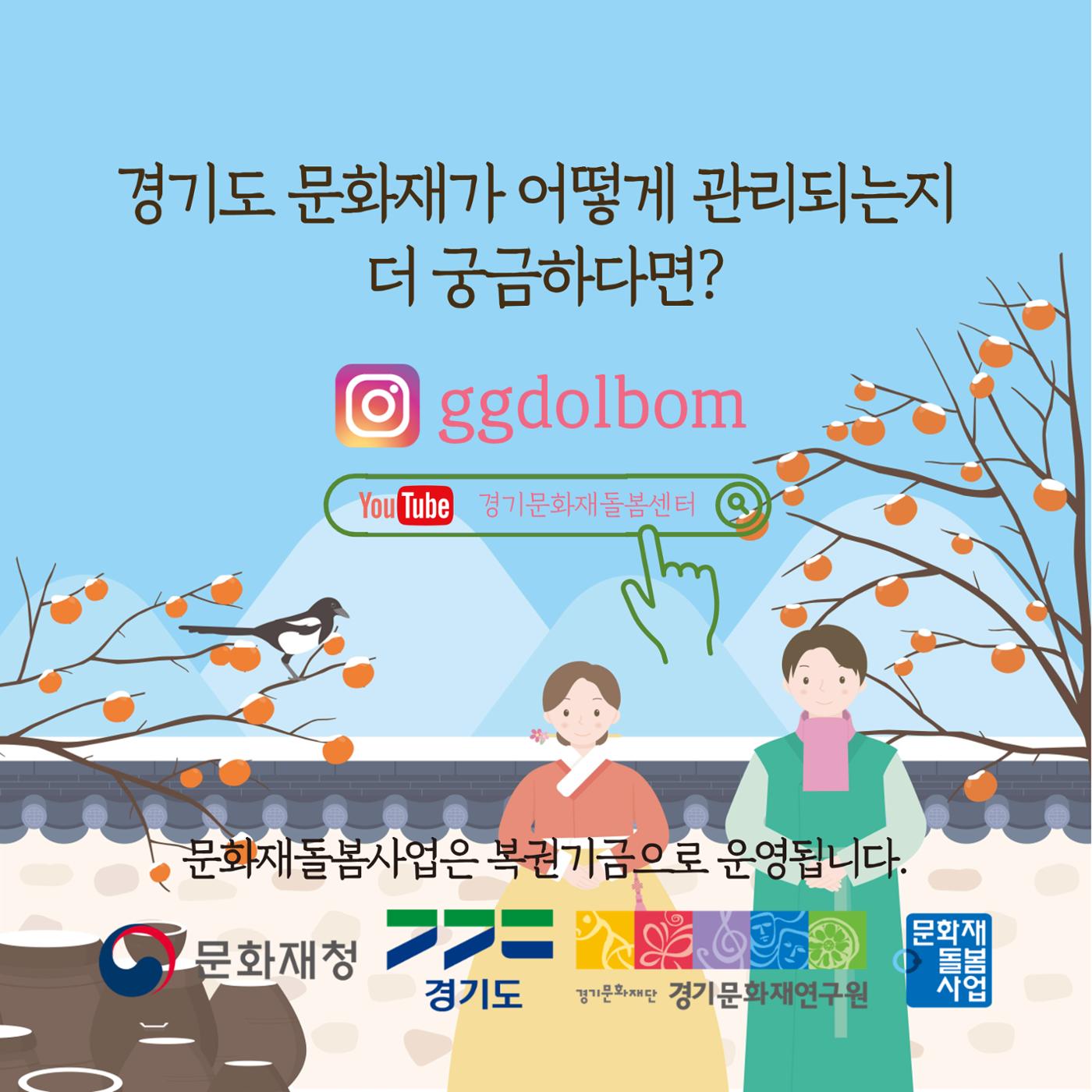 GG문화유산돌봄 33호 13페이지