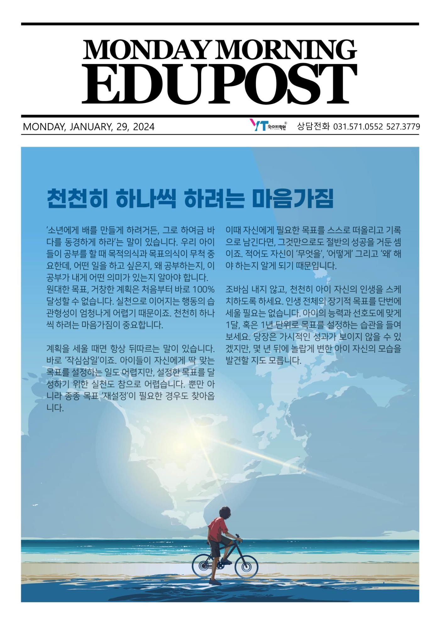 효과적인 과학 학습법 2페이지