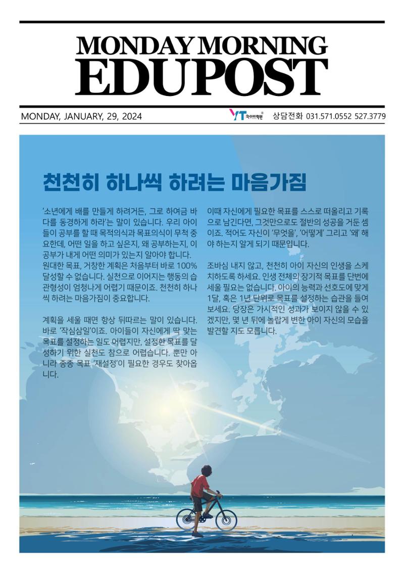 효과적인 과학 학습법 2페이지