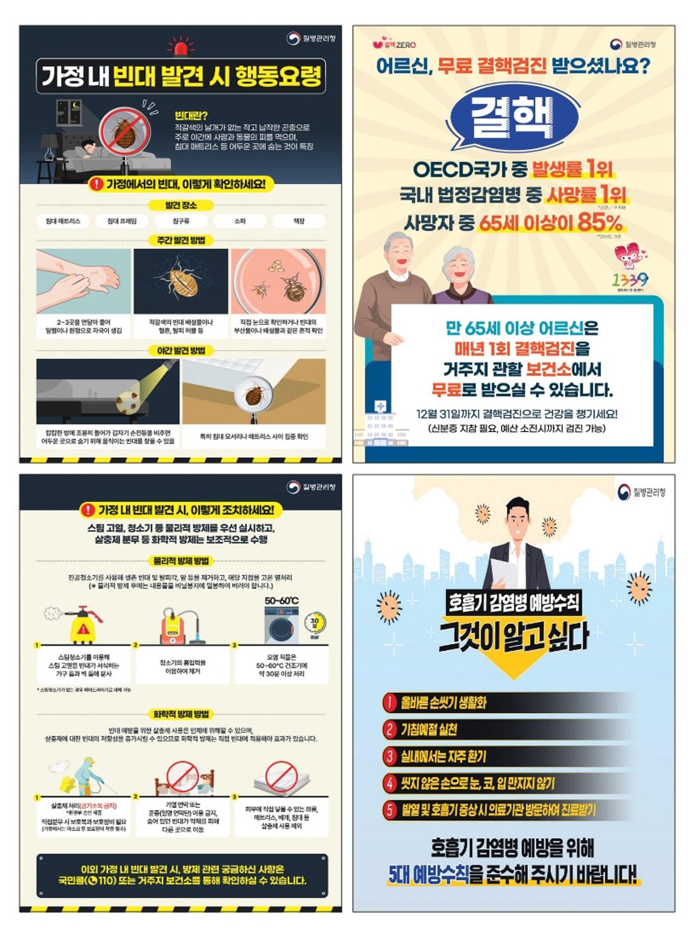 양양소식지 2024. 2월호 24페이지