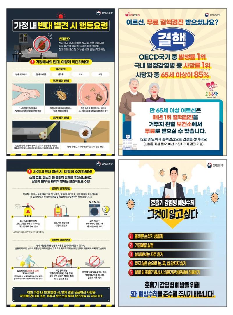양양소식지 2024. 2월호 24페이지