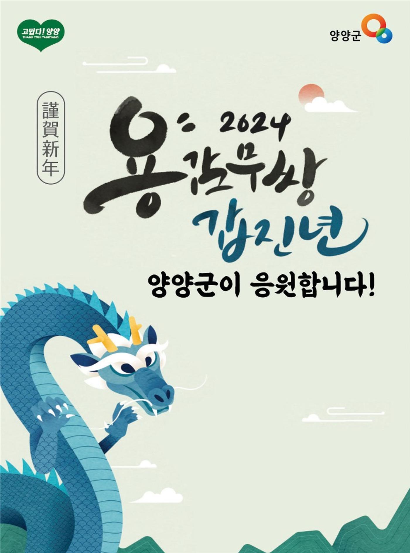양양소식지 2024. 2월호 28페이지