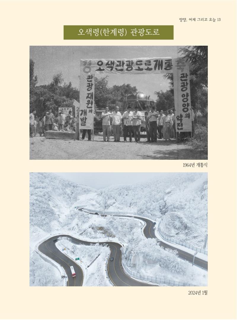 양양소식지 2024. 2월호 13페이지